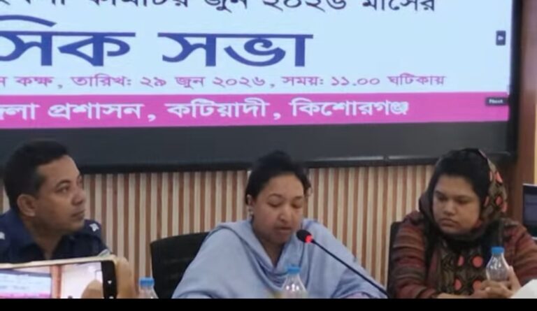 কটিয়াদীতে আইনশৃঙ্খলা কমিটির মাসিক সভা অনুষ্ঠিত