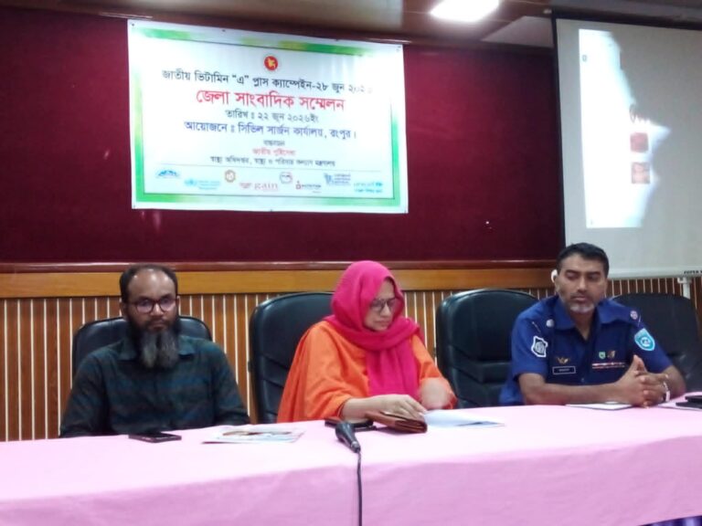 রংপুরের তিন লাখ পঞ্চান্ন হাজার সাত শত পচাশিজন শিশুকে ভিটমিন এ+ ক্যাপসুল খায়ানো হবে