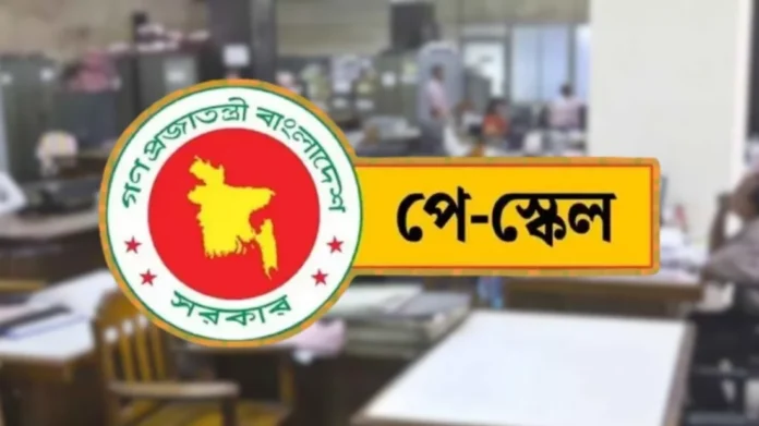 পে-স্কেল দুই ধাপে নয়, একবারেই বাস্তবায়নের পরিকল্পনা