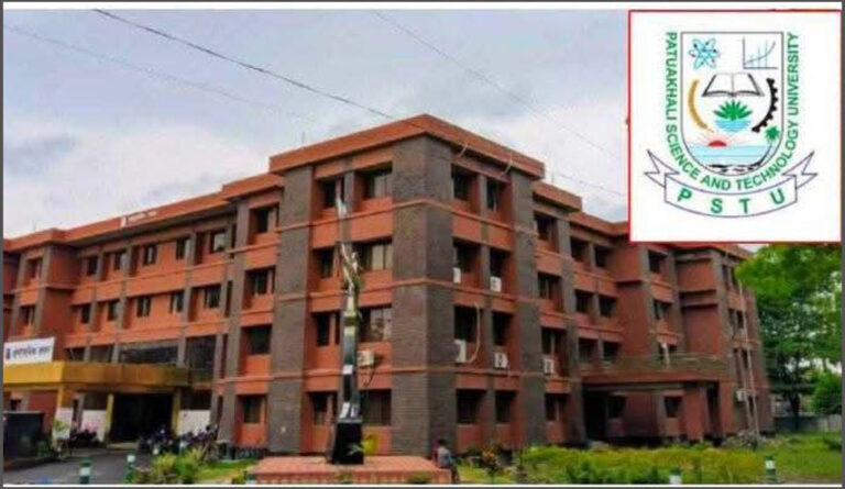 পটুয়াখালী বিশ্ববিদ্যালয়ে চালু হচ্ছে ফিজিওথেরাপি, নার্সিং ও স্পোর্টস বিভাগ