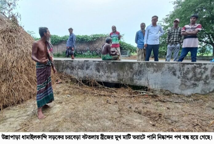 উল্লাপাড়ায় ব্রীজের মুখ ভরাটে বাধা পানি নিষ্কাশনে