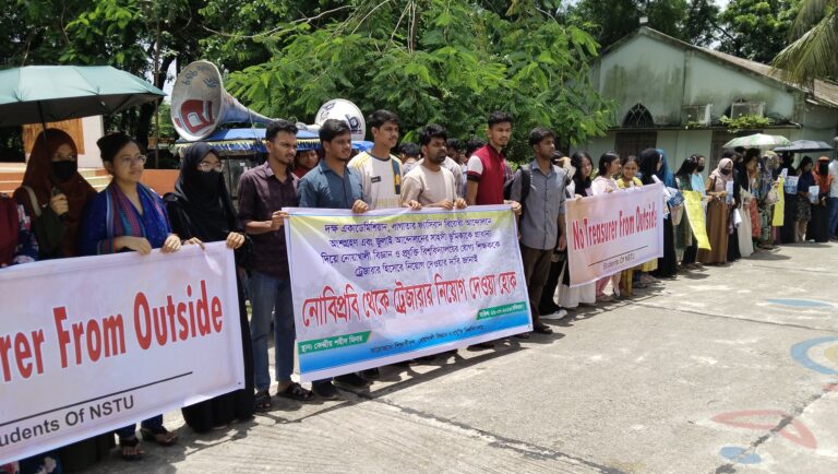 বহিরাগত নয়, নোবিপ্রবির শিক্ষককেই ট্রেজারার চান শিক্ষার্থীরা