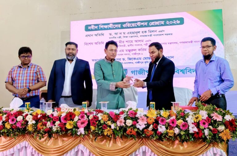 গাজীপুর কৃষি বিশ্ববিদ্যালয়ে নবীন শিক্ষার্থীদের ওরিয়েন্টেশন অনুষ্ঠানে শিক্ষামন্ত্রী