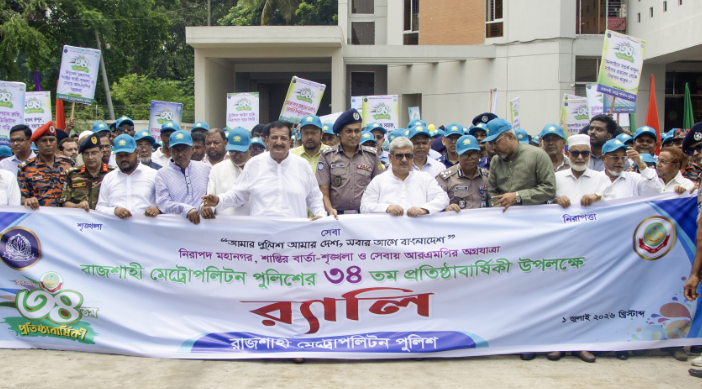 রাজশাহীকে শান্তিপূর্ণ ও নিরাপদ রাখতে পুলিশকে নিষ্ঠার সঙ্গে কাজ করার আহ্বান ভূমিমন্ত্রীর
