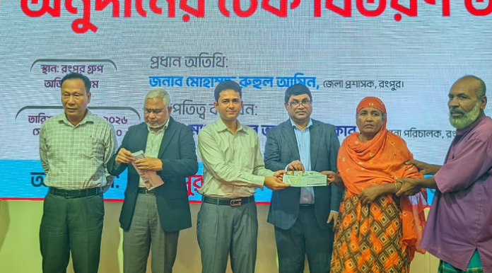 রংপুরে জটিল রোগে আক্রান্ত একশ জনের মাঝে অনুদানের চেক বিতরণ