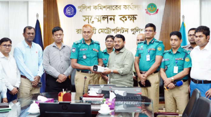 রাজশাহীতে নিরাপত্তা জোরদারে আরএমপিকে ১৫৫টি সিসি ক্যামেরা দিল রাসিক