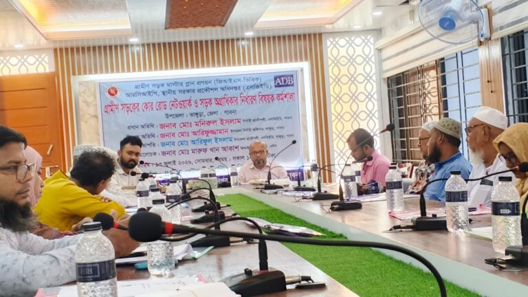 ভাঙ্গুড়ায় গ্রামীণ সড়কের কোর রোড নেটওয়ার্ক (CRN) বিষয়ক কর্মশালা অনুষ্ঠিত