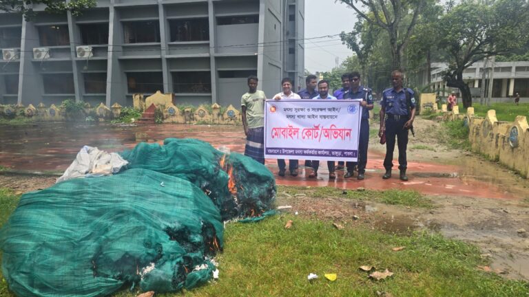 নিষিদ্ধ চায়না দুয়ারী জাল এর উপকরণ পরিবহনের অভিযোগে ভাঙ্গুড়ায় মোবাইল কোর্টে জরিমানা