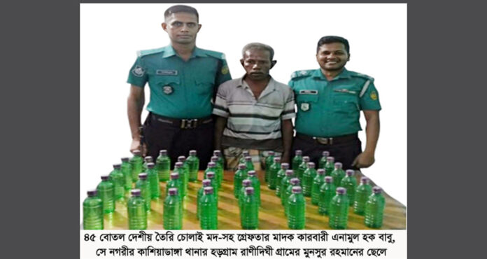 রাজশাহীতে বিপুল পরিমান চোলাই মদসহ মাদক কারবারি গ্রেফতার
