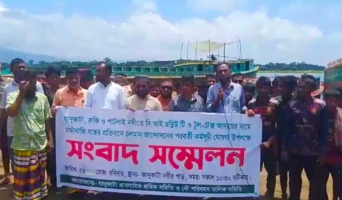 টোলের প্রতিবাদে যাদুকাটা-পাঠলাইয়ে অনির্দিষ্টকালের নৌ-ধর্মঘট