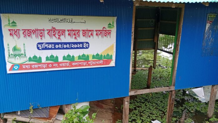 কলাপাড়ায় মসজিদের পাটাতন ভেঙ্গে পড়ায় সড়কে নামাজ আদায়, মসজিদ সংস্কারের উদ্যোগ নিলেন যুবদল নেতা