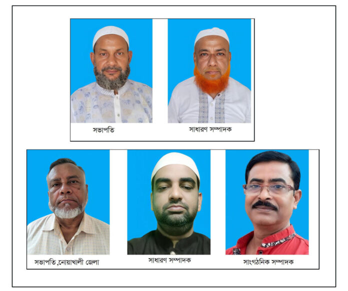 রেজিস্ট্রেশন এমপ্লয়ীজ অ্যাসোসিয়েশনের চট্টগ্রাম বিভাগীয় ও নোয়াখালী জেলা কমিটি গঠন