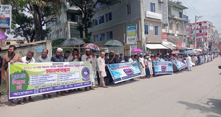 কলাপাড়ায় কুয়াকাটা- ভাঙা ছয় লেন মহাসড়ক সহ ০৯ দফা দাবিতে ৩০ কি.মি. সড়ক জুড়ে মানববন্ধন