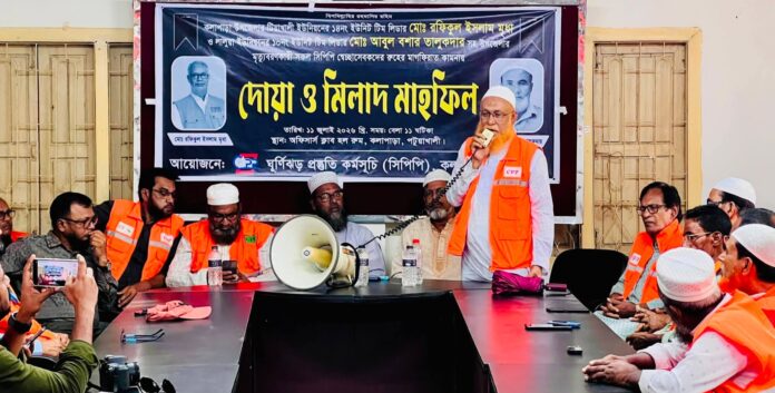কলাপাড়ায় প্রয়াত সিপিপি স্বেচ্ছাসেবকদের আত্মার শান্তি কামনায় দোয়া মোনাজাত