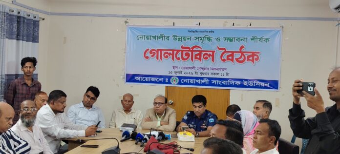 নোয়াখালীর উন্নয়ন-সমৃদ্ধির রূপরেখা নির্ধারণে গোলটেবিল বৈঠক