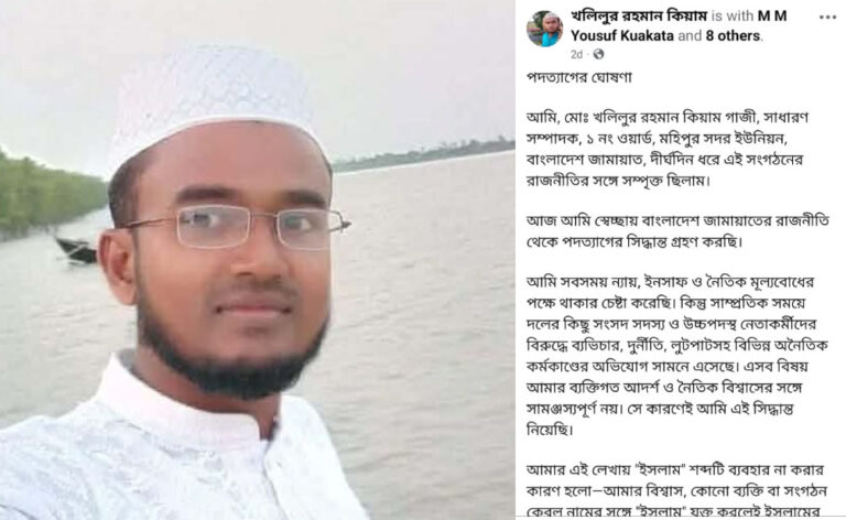 ফেসবুকে স্ট্যাটাস দিয়ে জামায়াত নেতার পদত্যাগ,মহিপুরে চলছে নানান আলোচনা