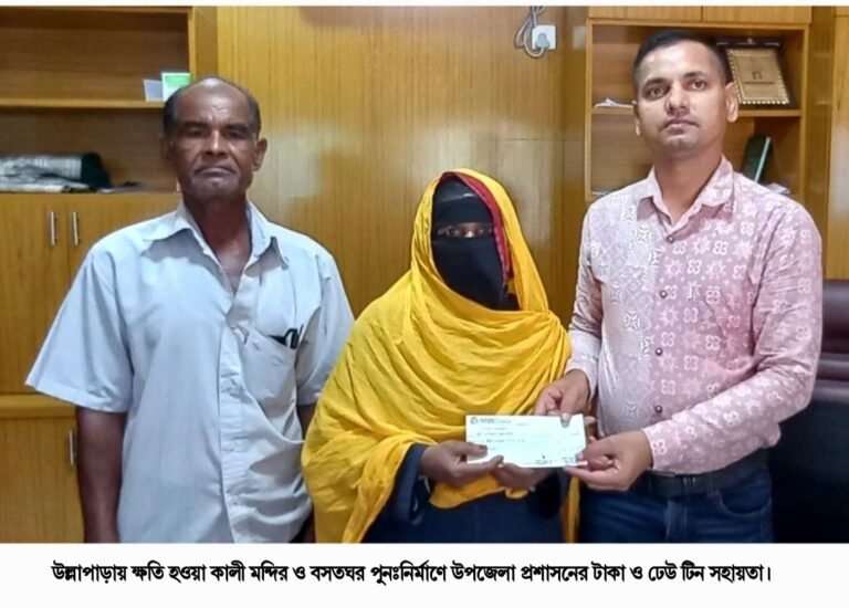 উল্লাপাড়ায় ক্ষতি হওয়া মন্দির ও বসতঘর পুনঃনির্মাণে উপজেলা প্রশাসনের সহায়তা