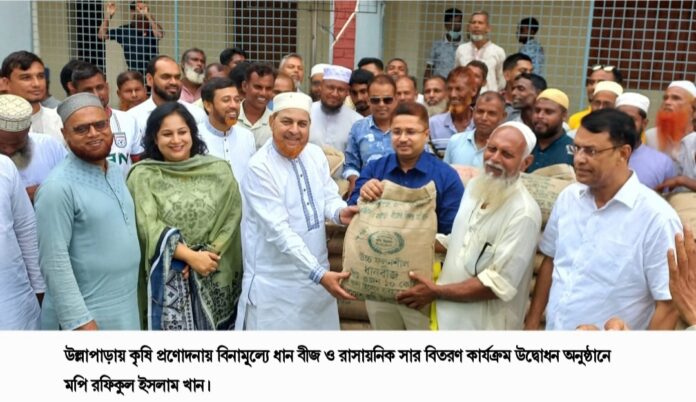 উল্লাপাড়ায় বিনামূল্যে ধান বীজ ও সার পেলেন ২২০০ কৃষক