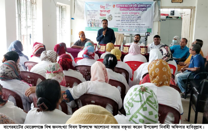 মোরেলগঞ্জে বিশ্ব জনসংখ্যা দিবস উপলক্ষে আলোচনা সভা ও সম্মাননা প্রদান