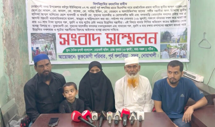 নোয়াখালীতে বিএনপির নাম ভাঙিয়ে বসতবাড়ি দখল ও অগ্নিসংযোগের অভিযোগ