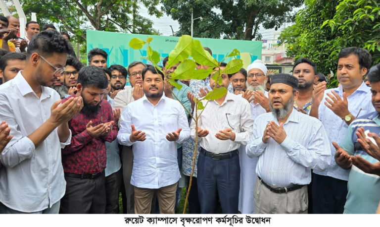 রুয়েট ক্যাম্পাসে বৃক্ষরোপণ কর্মসূচির উদ্বোধন