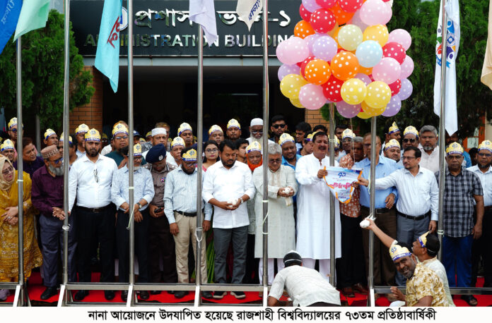নানা আয়োজনে রাজশাহী বিশ্ববিদ্যালয়ের ৭৩তম প্রতিষ্ঠাবার্ষিকী উদযাপন