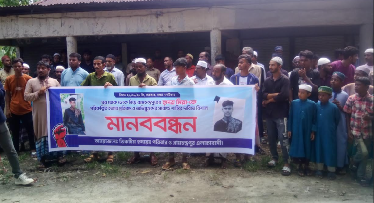 কমলগঞ্জে যুবকের রহস্যজনক মৃত্যুর ঘটনায় মানববন্ধন,পরিকল্পিত হত্যার অভিযোগে গ্রেপ্তারের দাবি