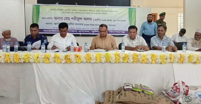 কুলিয়ারচরে কৃষকদের মাঝে বিনামূল্যে বীজ-সার বিতরণ উদ্বোধন করলেন প্রতিমন্ত্রী শরীফুল আলম