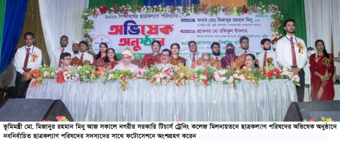 শিক্ষক সমাজকে মাদক প্রতিরোধে আরও দায়িত্বশীল হতে হবে: ভূমিমন্ত্রী মিনু