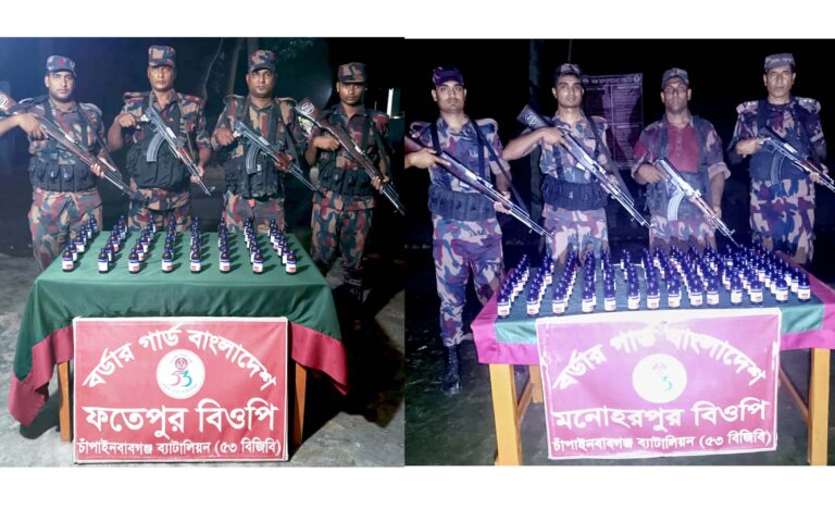 চাঁপাইনবাবগঞ্জ সীমান্তে পৃথক দুটি অভিযান ভারতীয় নেশাজাতীয় এস্কাফ সিরাপ জব্দ