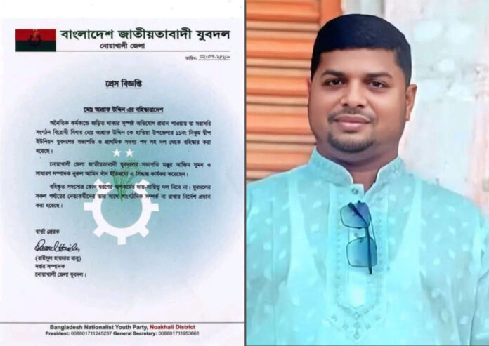 নারীসহ আটক হওয়ার ঘটনায় পদ হারালেন যুবদল নেতা