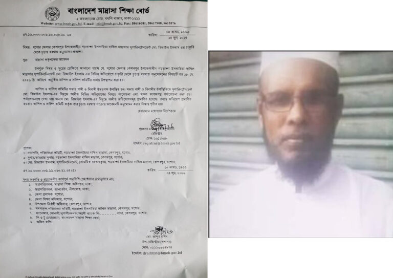 কেশবপুরের গড়ভাঙ্গা ইসলামিয়া দাখিল মাদ্রাসার সুপার রিজাউল ইসলাম চূড়ান্ত বরখাস্ত