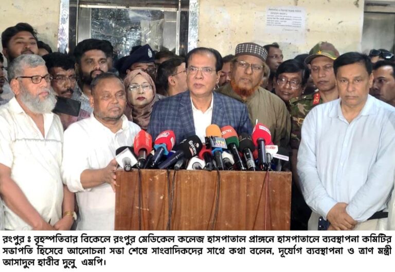 আগামি দুই মাসের মধ্যে রংপুর মেডিকেল কলেজ হাসপাতালের সার্বিক পরিবর্তন আনা হবে- রংপুরে দূর্যোগ ব্যবস্থাপনা ও ত্রাণ মন্ত্রী
