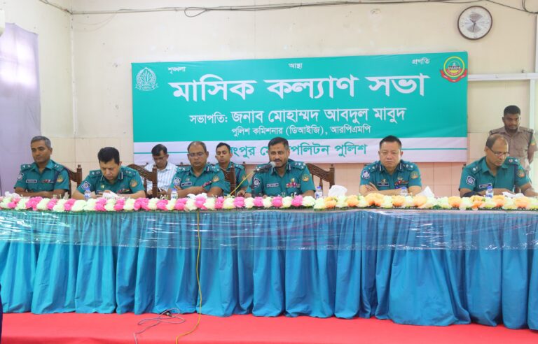 আইনশৃঙ্খলা রক্ষায় কোনো ধরনের অপরাধের সঙ্গে আপস নয়-রংপুর মেট্রো কমিশনার আবদুল মাবুদ