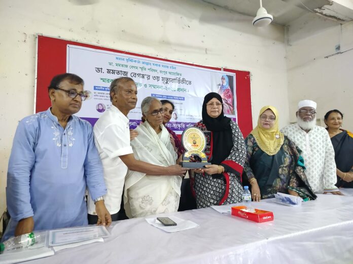 ডা.মমতাজ বেগমের তৃতীয় মৃত্যুবার্ষিক উপলক্ষ্যে রংপুর পাবলিক লাইব্রেরি মিলনায়তনে স্মারক বক্তৃতা,পদক ও সম্মাননা প্রদান