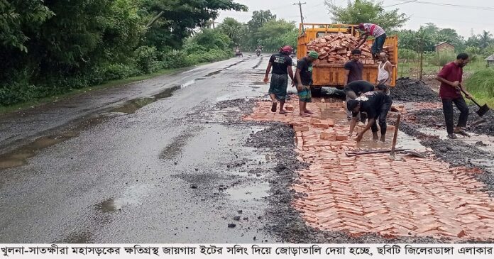 খুলনা-সাতক্ষীরা মহাসড়ক এখন মৃত্যুফাঁদ, ঝুঁকি নিয়ে যাতায়াত লাখো মানুষের; বাড়ছে দুর্ঘটনা ও জনদুর্ভোগ