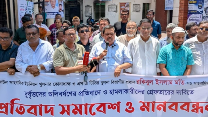 সাংবাদিকদের ওপর গুলিবর্ষণ গণমাধ্যমের স্বাধীনতার ওপর আঘাত