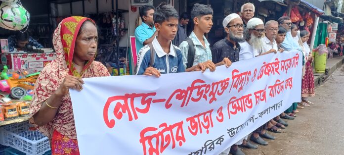 কলাপাড়ায় নিরবচ্ছিন্ন বিদ্যুতের দাবীতে মানববন্ধন ও সমাবেশ