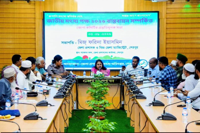 জাতীয় মৎস্য পক্ষ ২০২৬ বাস্তবায়ন সংক্রান্ত জেলা কমিটির প্রস্তুতিমূলক সভা অনুষ্ঠিত