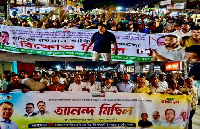 বিএনপির কমিটি নিয়ে ঈশ্বরদীতে উত্তেজনা: পাল্টাপাল্টি ঝাড়ু ও আনন্দ মিছিল