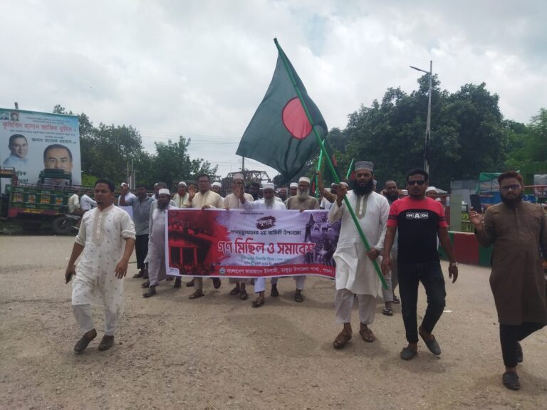 ভাঙ্গুড়ায় জুলাই গণঅভ্যুত্থানের দ্বিতীয় বার্ষিকী উপলক্ষে জামায়াতে ইসলামীর গণমিছিল ও সমাবেশ