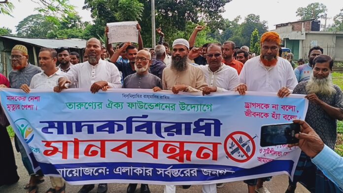 মাদকের বিরুদ্ধে দাঁড়ালো গ্রামবাসী, মাদক কারবারিদের একঘর করার হুঁশিয়ারী