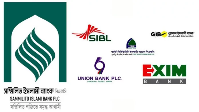 বড় সুখবর পেল সম্মিলিত ইসলামী ব্যাংকের আমানতকারীরা
