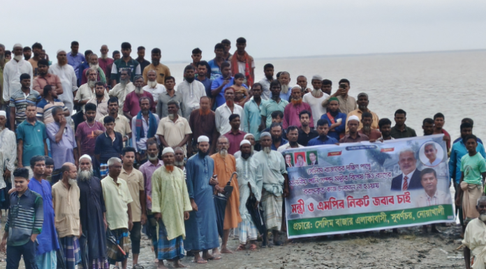 নোয়াখালীতে মেঘনার ভাঙনরোধে জিও ব্যাগ প্রকল্পে অনিয়মের অভিযোগ, নদীরকূলে এলাকাবাসীর মানববন্ধন