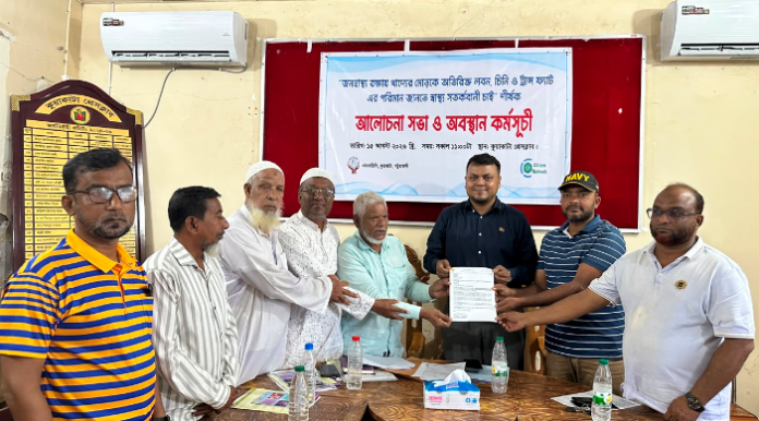 কুয়াকাটায় নিরাপদ খাদ্য নিশ্চিতে আলোচনা সভা ও অবস্থান কর্মসূচি