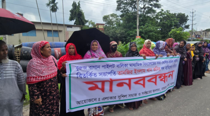 শার্শায় বিতর্কিত নিয়োগ বাতিলের দাবিতে স্কুলের সামনে মানববন্ধন