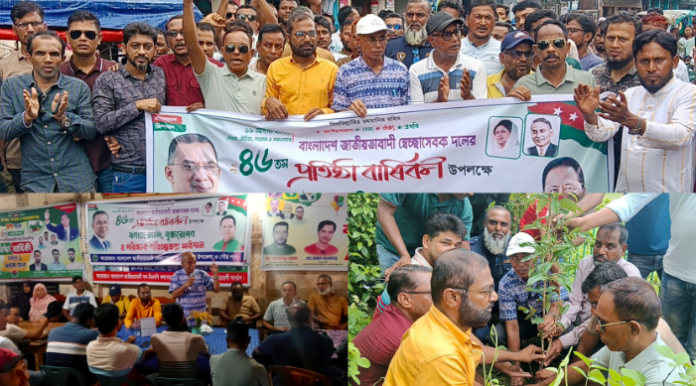 কলাপাড়ায় জাতীয়তাবাদী স্বেচ্ছাসেবক দলের ৪৬তম প্রতিষ্ঠাবার্ষিকী পালিত