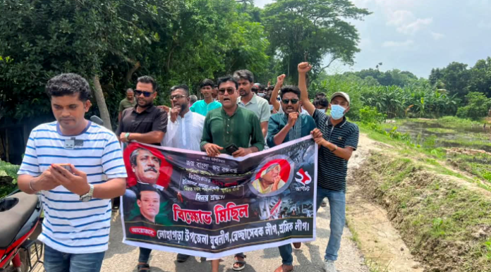 নড়াইলে শেখ হাসিনা ও মাশরাফির নামে স্লোগান দিয়ে আ.লীগের বিক্ষোভ মিছিল