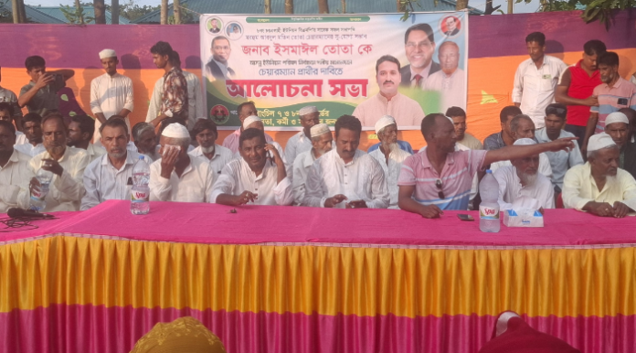 কোম্পানীগঞ্জে যুবদল নেতাকে চেয়ারম্যান পদে দলীয় মনোনয়নের দাবিতে সমাবেশ