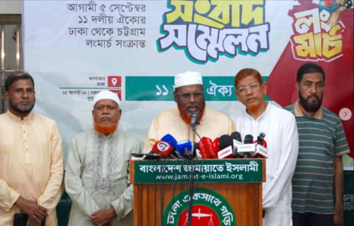 জুলাই গণহত্যার বিচার ও গ্যাস-বিদ্যুৎ সংকট নিরসনে ঢাকা-চট্টগ্রাম লংমার্চের ডাক জামায়াতসহ ১১ দলের